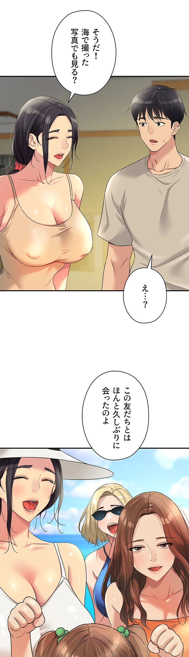 壁穴開いてます - Page 29